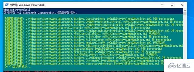 win10底部任务栏无响应怎么办  win10 第6张