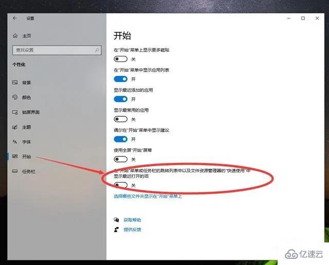 win10底部任务栏无响应怎么办  win10 第7张