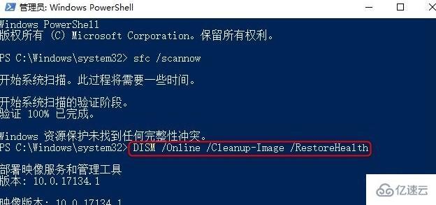 win10底部任务栏无响应怎么办  win10 第9张