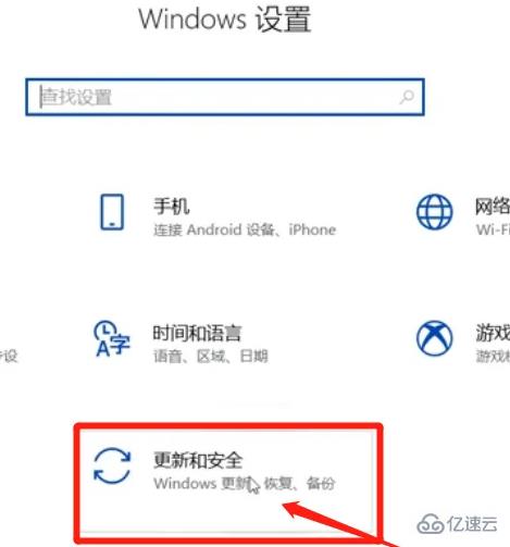 win10想关机但不想更新如何解决