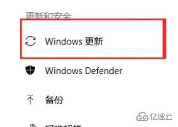 win10想关机但不想更新如何解决