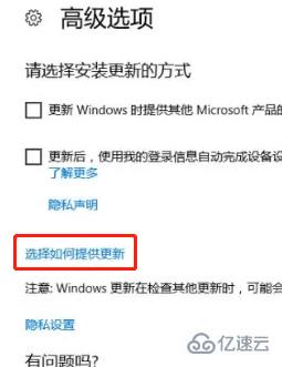 win10想关机但不想更新如何解决