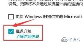 win10想关机但不想更新如何解决