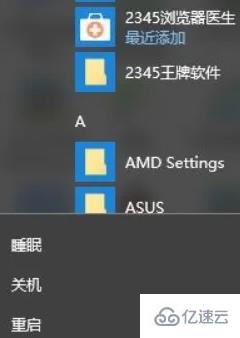 win10想关机但不想更新如何解决