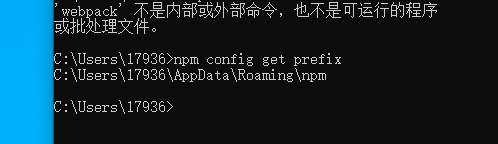 npm安装的全局包/工具不能使用如何解决