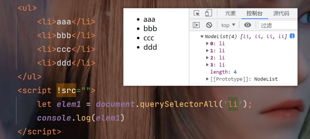 JavaScript DOM API如何使用