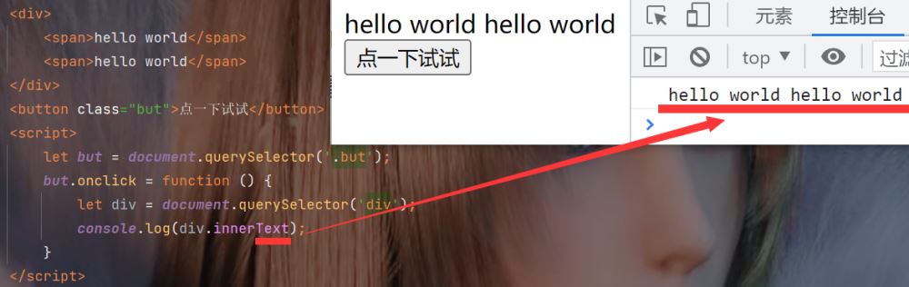 JavaScript?DOM?API如何使用