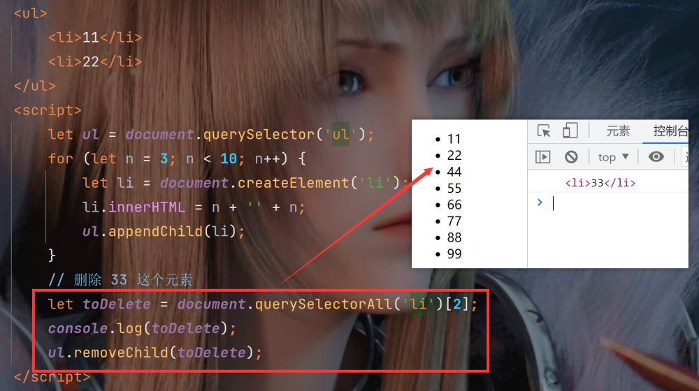 JavaScript DOM API如何使用