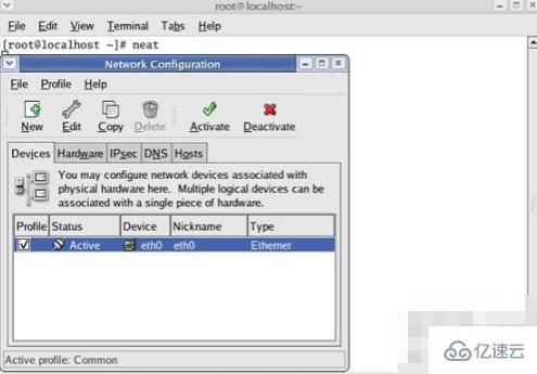 linux配置ip地址命令有哪些  linux 第2张