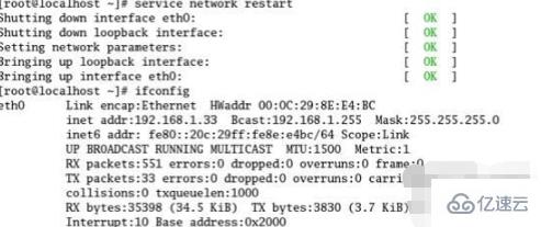 linux配置ip地址命令有哪些