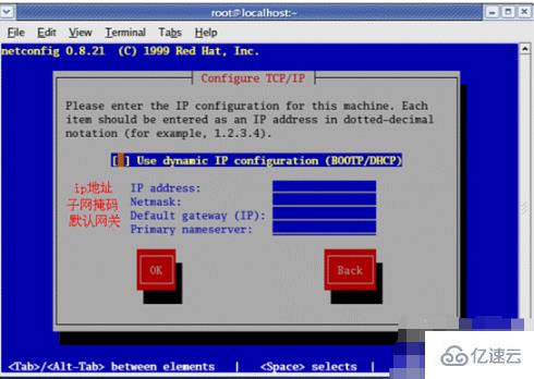 linux配置ip地址命令有哪些