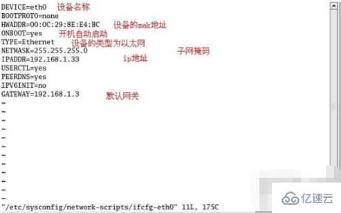 linux配置ip地址命令有哪些  linux 第8张