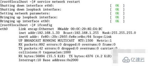 linux配置ip地址命令有哪些