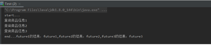 Java多線程開發(fā)工具之CompletableFuture怎么應用