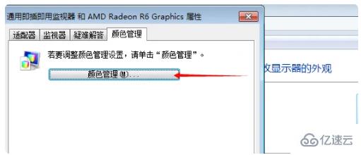 电脑屏幕变成蓝色调了如何解决