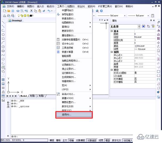 cad的默认线宽怎么查看  cad 第1张