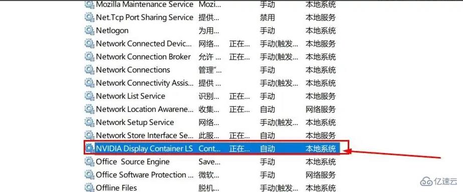 win10点击nvidia没反应如何解决