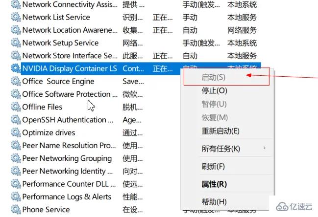 win10点击nvidia没反应如何解决