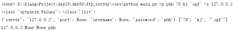 python中os模块和sys模块怎么使用