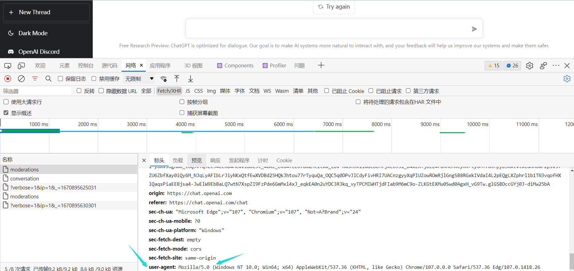 怎么使用Python對(duì)接OpenAi?API實(shí)現(xiàn)智能QQ機(jī)器人