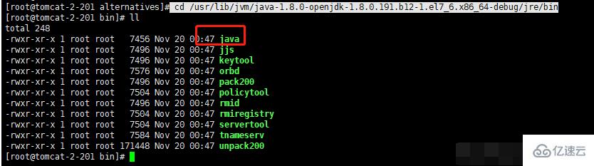 linux jdk目录怎么查看  第6张