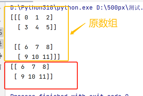 Numpy三維數(shù)組索引與切片如何實(shí)現(xiàn)