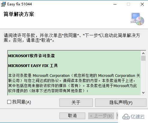 windows 0x80072F8f修改时间也不行如何解决