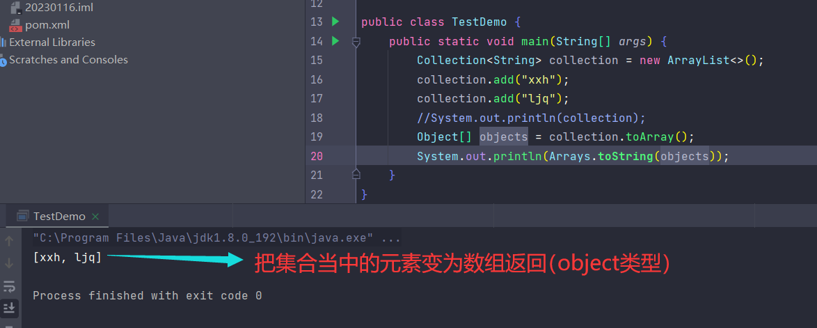 java集合框架及背后的数据结构有哪些  第8张