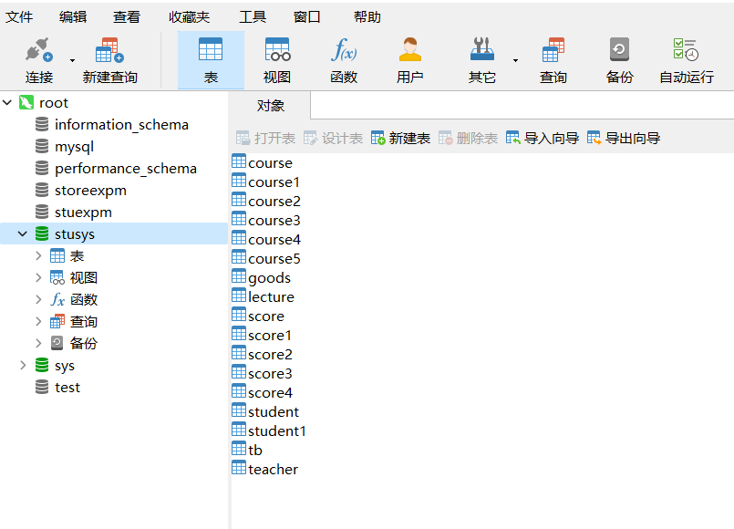 MySQL数据库连接方式及工具有哪些