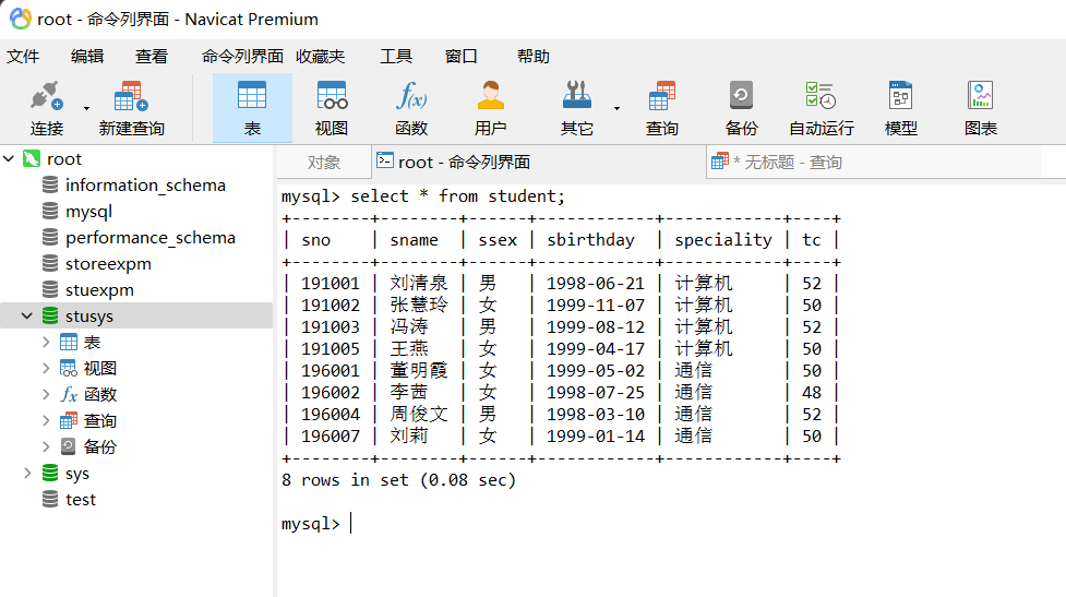 MySQL数据库连接方式及工具有哪些