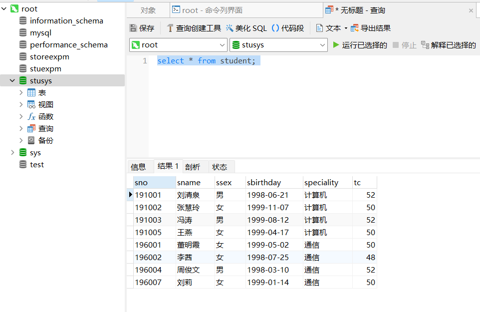 MySQL数据库连接方式及工具有哪些  mysql 第4张