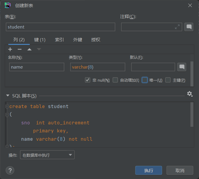 MySQL数据库连接方式及工具有哪些  mysql 第10张