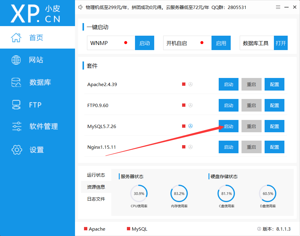 MySQL数据库连接方式及工具有哪些  mysql 第12张