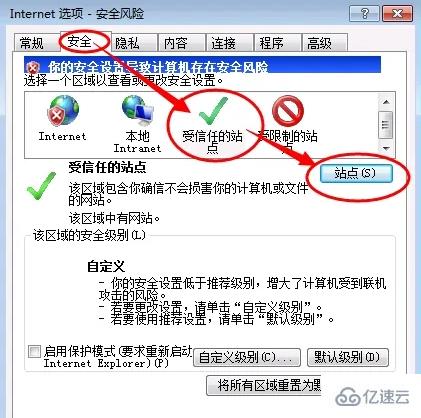 ie阻止了此网站安装ActiveX控件如何解决  activex 第5张