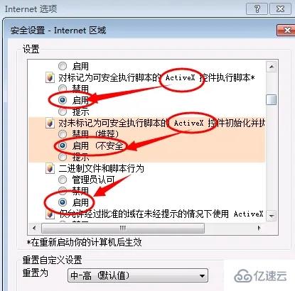 ie阻止了此网站安装ActiveX控件如何解决