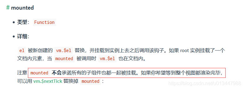 Vue获取初始化数据是放在created还是mounted