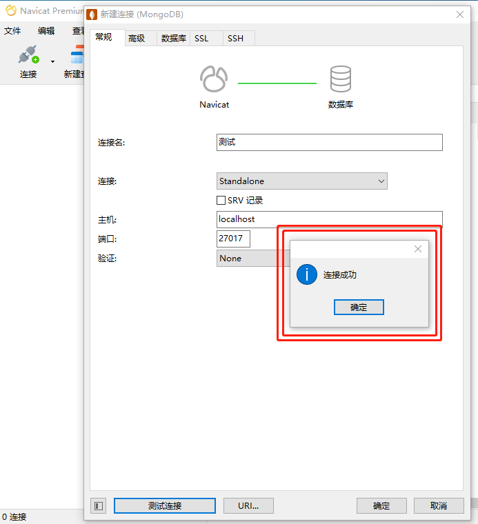 Windows系统下安装MongoDB并内网穿透远程连接的方法是什么