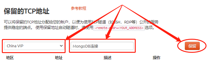 Windows系统下安装MongoDB并内网穿透远程连接的方法是什么