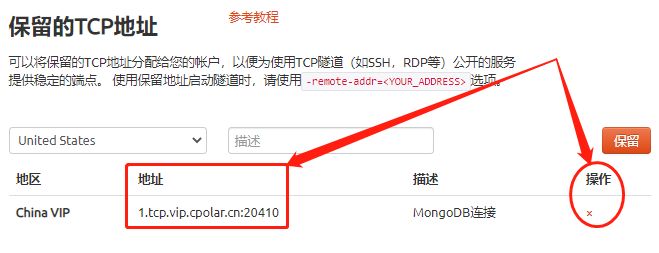 Windows系统下安装MongoDB并内网穿透远程连接的方法是什么