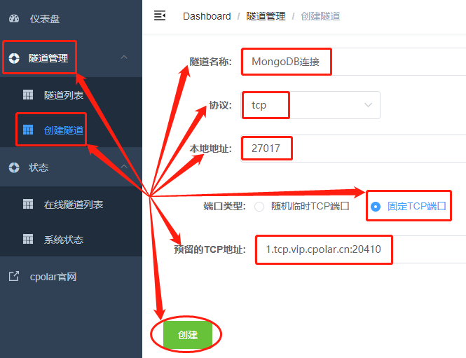 Windows系统下安装MongoDB并内网穿透远程连接的方法是什么