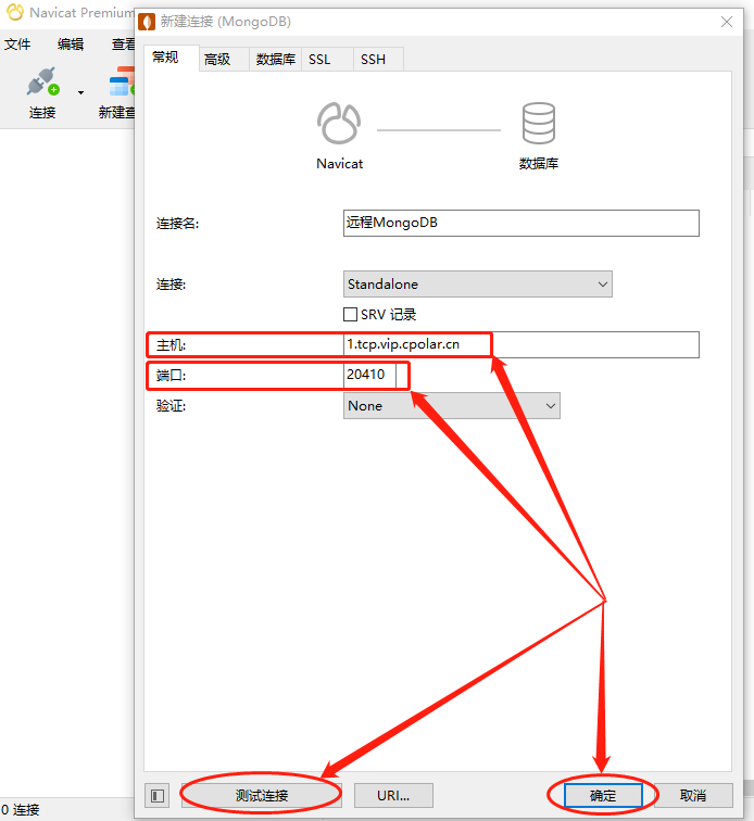 Windows系统下安装MongoDB并内网穿透远程连接的方法是什么