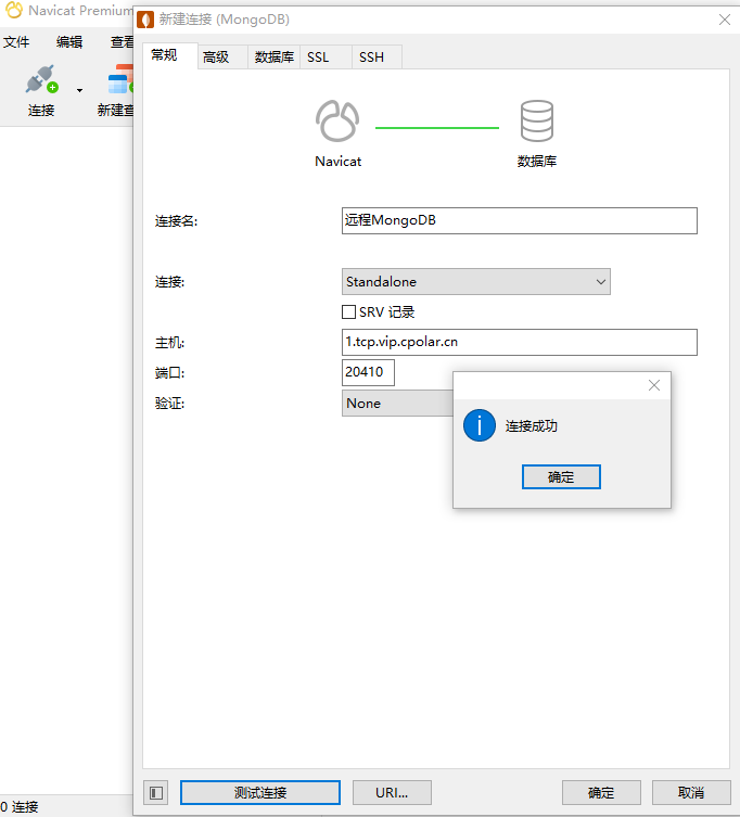 Windows系统下安装MongoDB并内网穿透远程连接的方法是什么