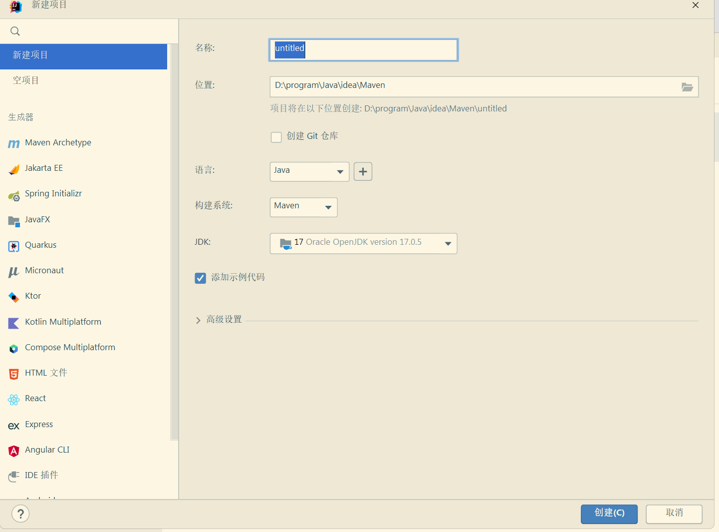 怎么使用Idea搭建全注解式開發的SpringMVC項目