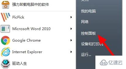 microsoftnetframework如何卸载  第1张