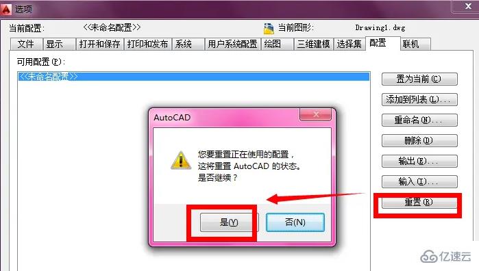 cad界面工具栏没有了如何解决  cad 第3张