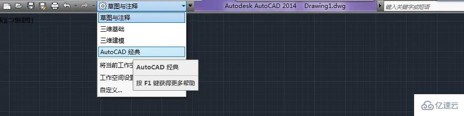 cad界面工具栏没有了如何解决