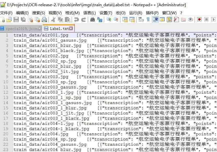 PPOCRLabel标注的txt格式怎么转换成labelme能修改的json格式