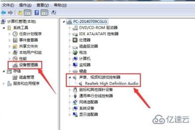 电脑耳机插上没反应怎么办  电脑 第2张