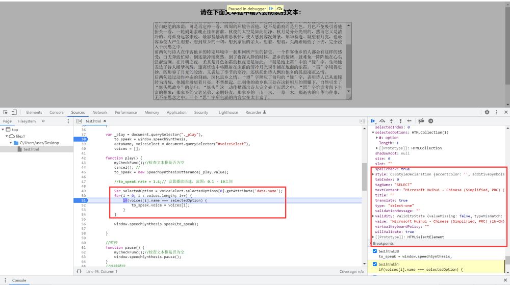 怎么使用SpeechSynthesis實現文字自動播報