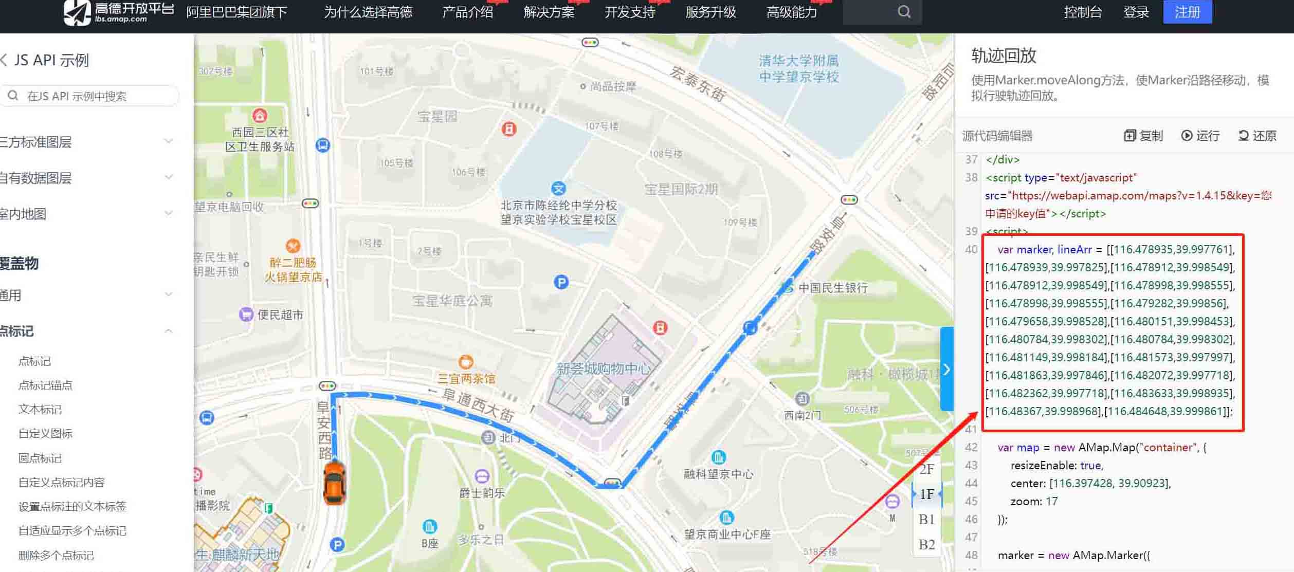 Vue中的高德轨迹回放怎么实现